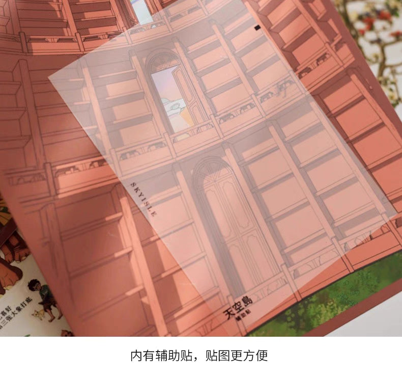 Sky island 3d sticker 1.0